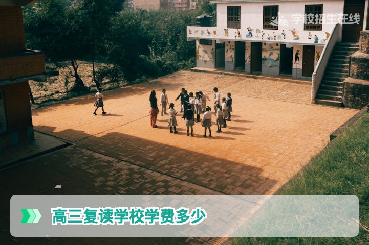 2026届湖南高三复读学校学费全解析：价格区间与性价比深度对比