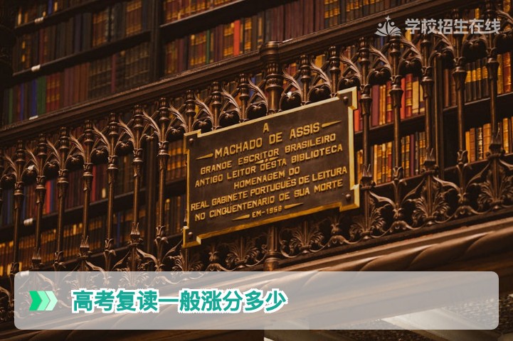 2026年湖南复读生平均涨分数据与真实情况深度解析