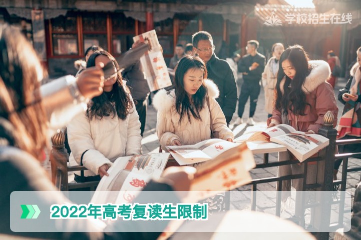 2026年湖南高考复读生限制全解析:从2022年政策演变看当前择校与学籍要求
