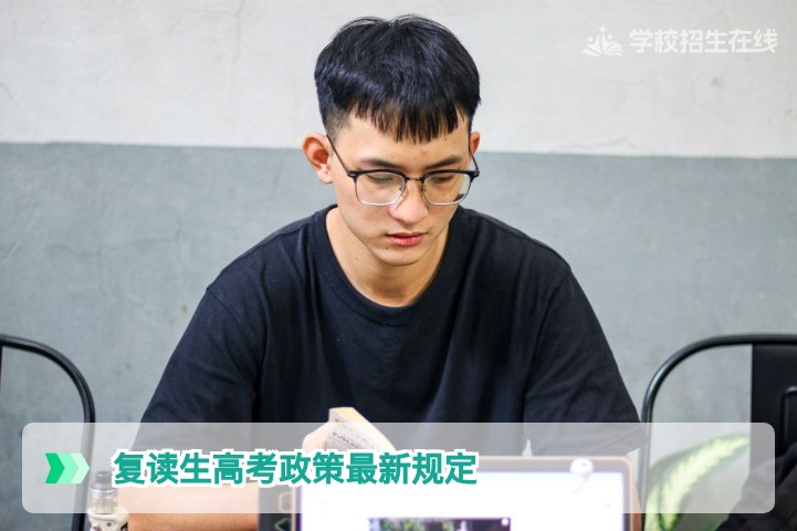 2026年湖南复读生高考政策最新规定全解析：学籍、报名与选科核心要点