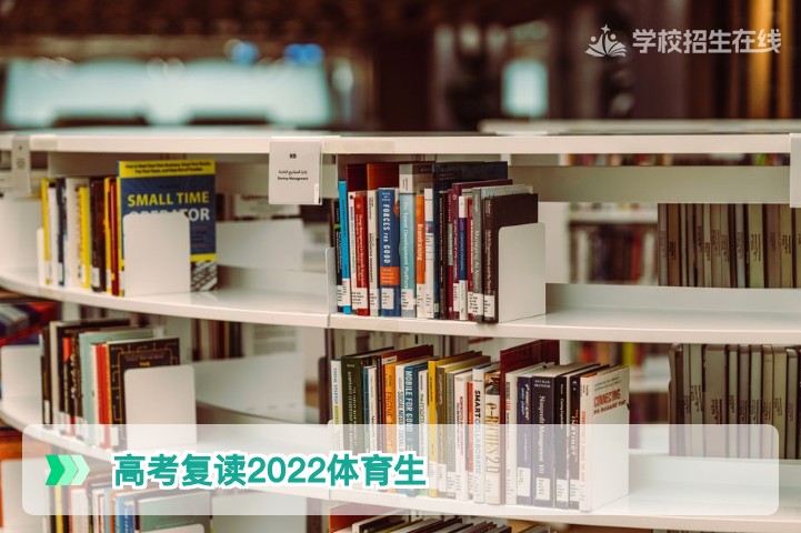 2026届湖南体育生高考复读全攻略:从政策到提分策略与择校指南