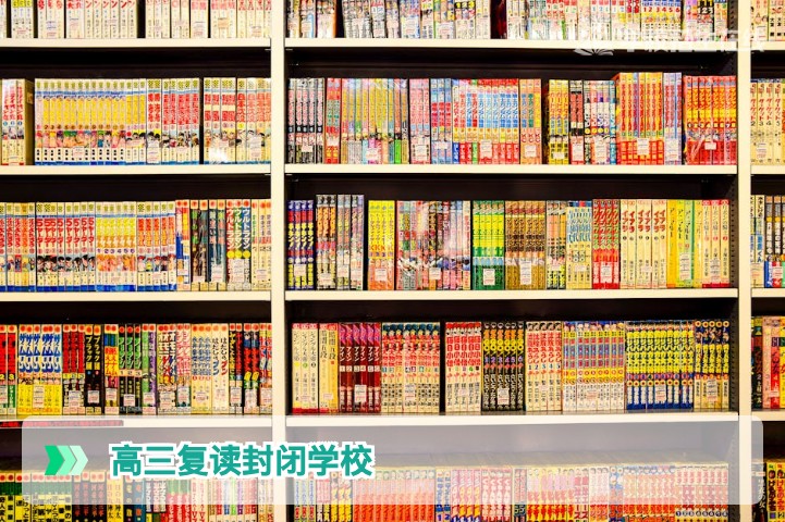 2026年湖南高三复读选封闭学校值不值？从提分到管理全面解析