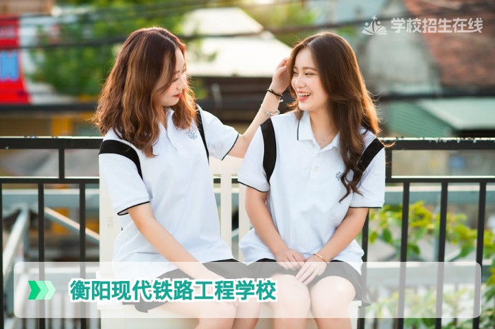 2026届湖南复读生必看:衡阳现代铁路工程学校高复班特色与提分策略全解析