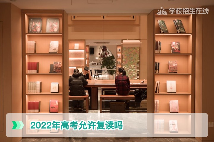 湖南高考复读政策全面解读：2022年至今允许复读，2026年复读生需关注这些变化