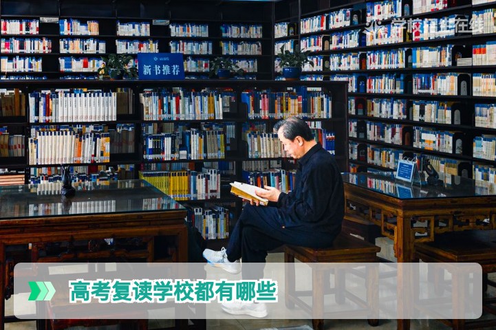 2026年湖南高考复读学校汇总：长沙及全省知名高复机构名录与择校指南