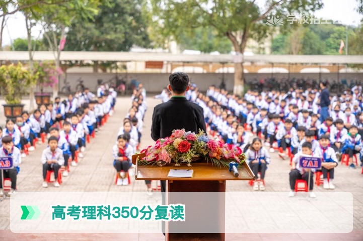 2026届湖南高考理科350分复读：提分潜力与科学规划全攻略