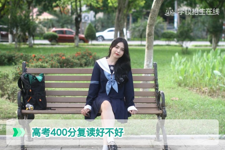 2026年湖南高考400分复读好不好？深度解析提分潜力与择校策略