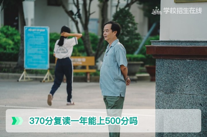 湖南2026届高考复读：370分冲击500分的科学路径与可行性分析