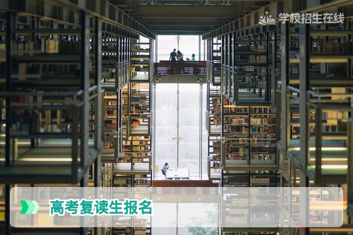 高考复读生在哪里报名高考——2026年湖南复读生报名全攻略