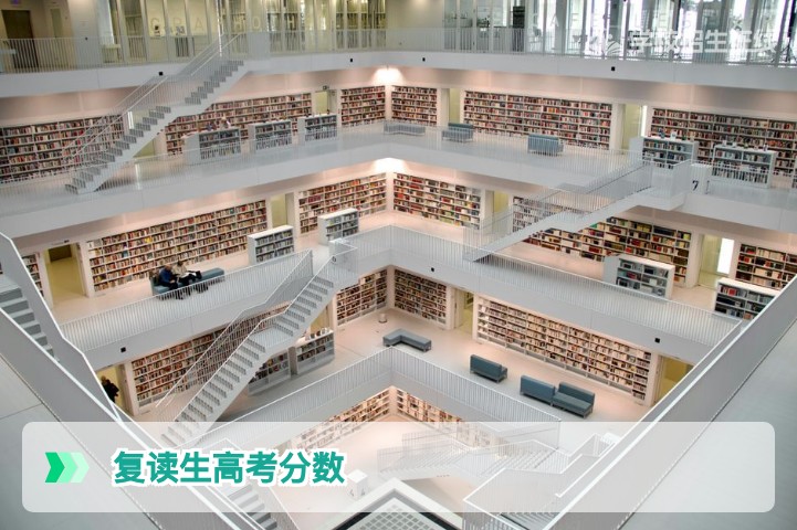 复读生高考分数一定比应届生高吗？2026年湖南复读提分真相与数据解析
