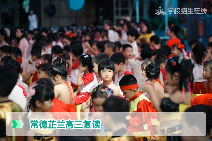 常德芷兰实验学校2024届高三复读招生详解与提分策略