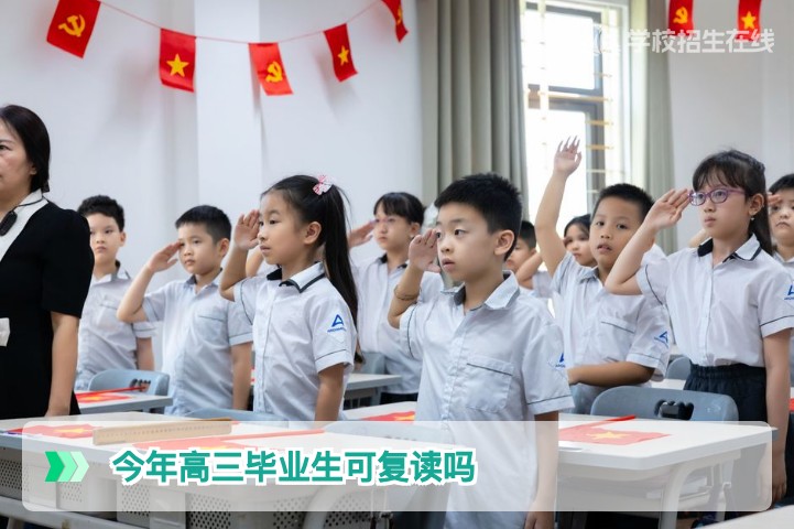 2026年湖南高三毕业生复读政策全面解析:可以复读吗?需要提前准备什么?