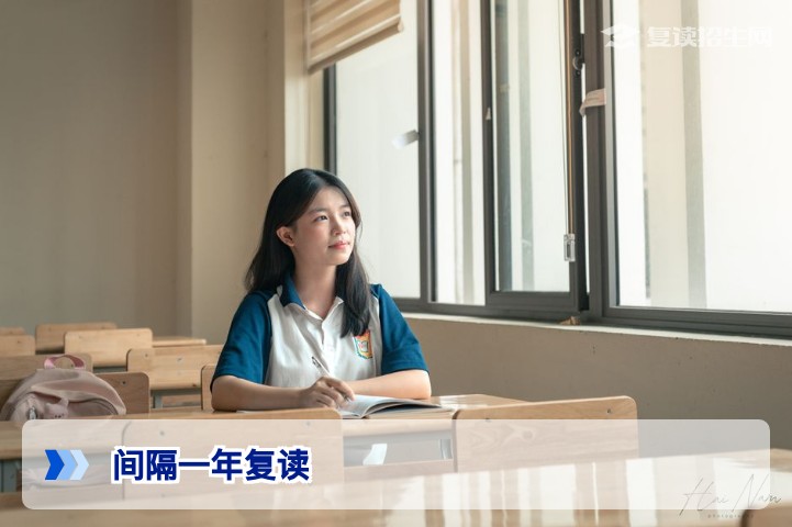 高考后间隔一年再复读可行吗?2026年湖南考生必读政策与策略