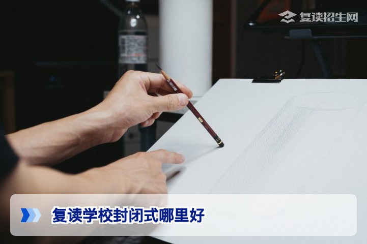2026年湖南复读学校封闭式管理怎么选?长沙优质高复全托班推荐