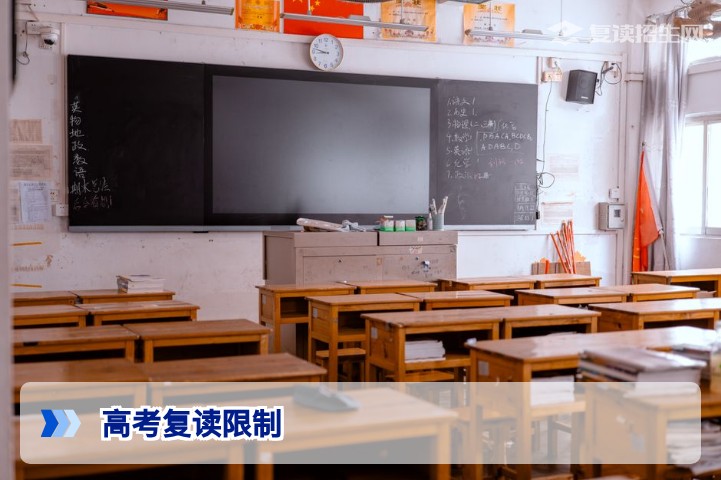 2026年湖南高考复读后有哪些限制?一文讲清所有关键点