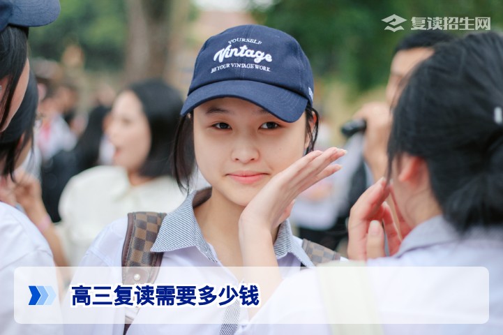 2026年湖南高三复读需要多少钱?长沙高复费用全解析及避坑指南