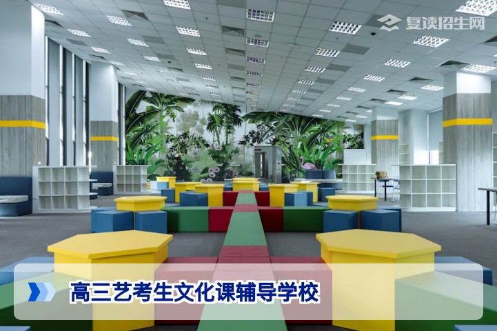 2026届湖南高三艺考生文化课辅导学校选择指南:提分策略与避坑要点