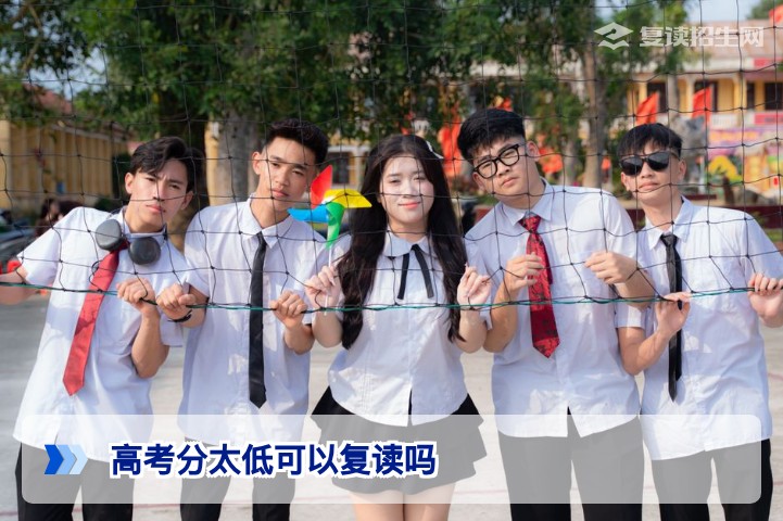 2026年湖南高考分数太低能否复读?政策解读与全方位规划指南