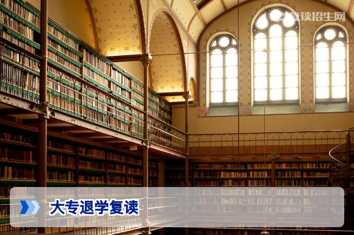 2026年湖南复读政策：大专上了一年退学回去复读还有机会吗