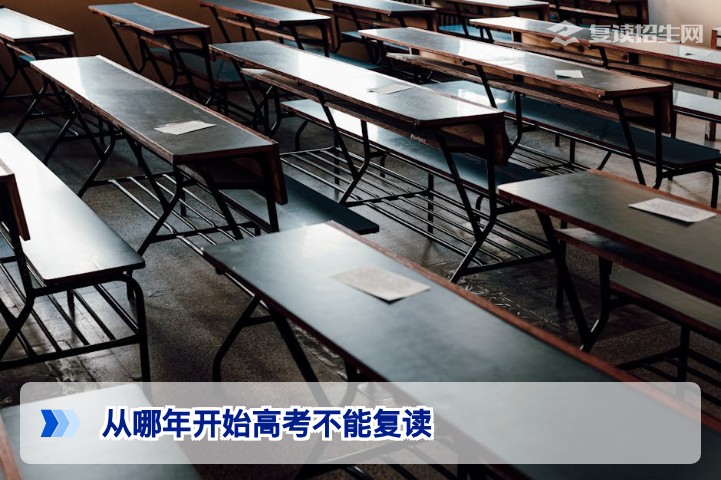 2026年湖南复读政策解读：高考从未禁止复读，这些谣言不可信