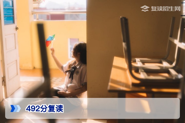 2026年湖南高考492分复读提分潜力分析与科学规划建议