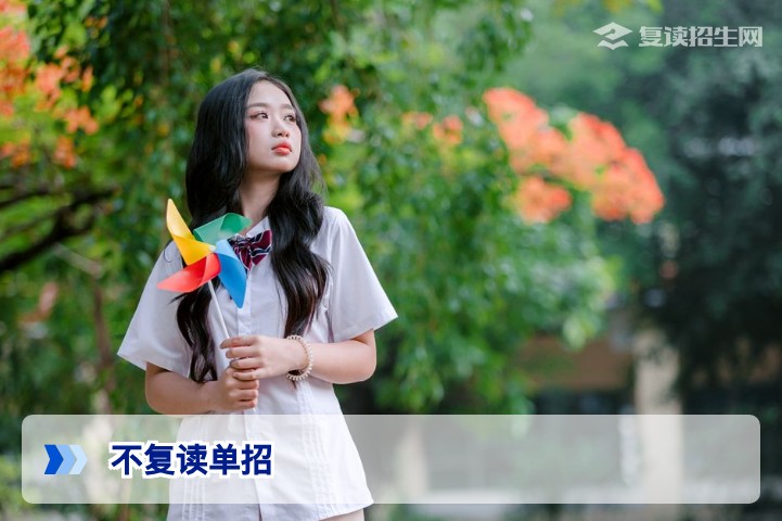 2026年湖南高职单招性质解读:单招学历是否属于全日制?与复读如何选择?