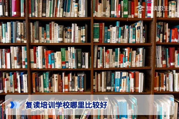 2026年湖南复读培训学校选择指南 长沙及周边高复机构推荐与避坑
