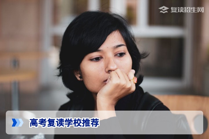 2026年湖南高考复读学校推荐指南：如何选择靠谱高复机构
