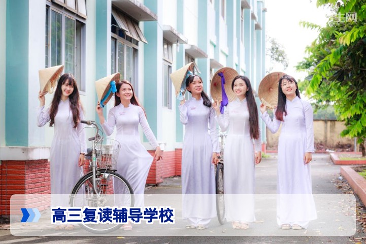 2026年湖南高三复读辅导学校选择指南:从政策到提分全面解析