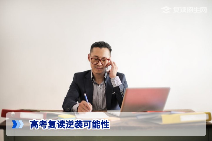 2026年湖南高考复读逆袭可能性多大？真实数据与科学规划告诉你答案