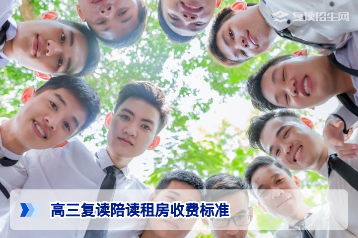 2026湖南高三复读家长陪读租房收费标准全解读:长沙及地市费用与选择指南