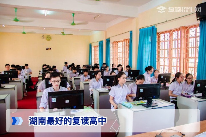 2026年湖南最好的复读高中有哪些?长沙四大名校高复部及地市优质院校全方位对比