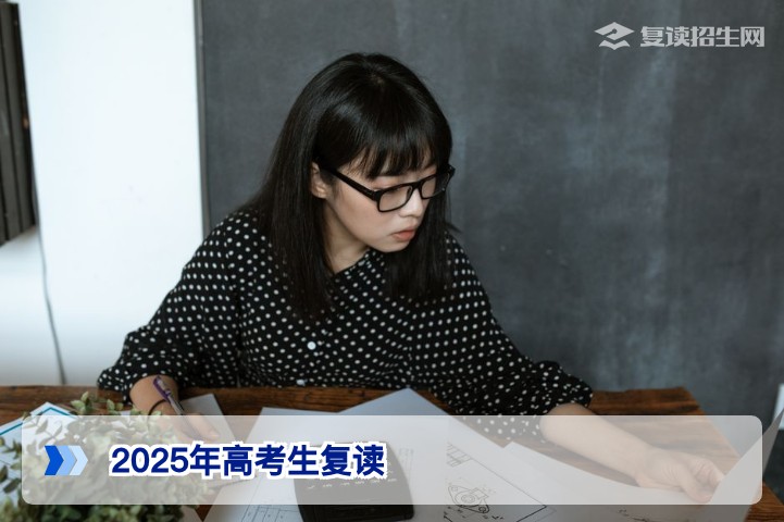 2025届高考生2026年复读完全可行：湖南复读政策与实操指南