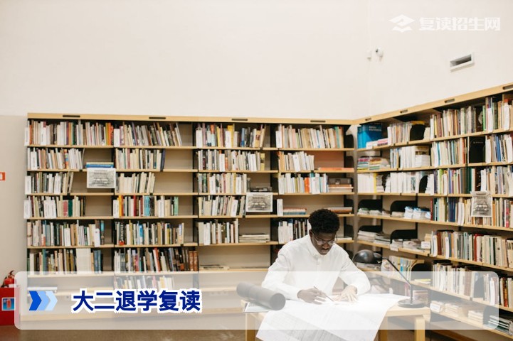 大二退学后能否复读高三？湖南省2026届复读政策与操作流程详解
