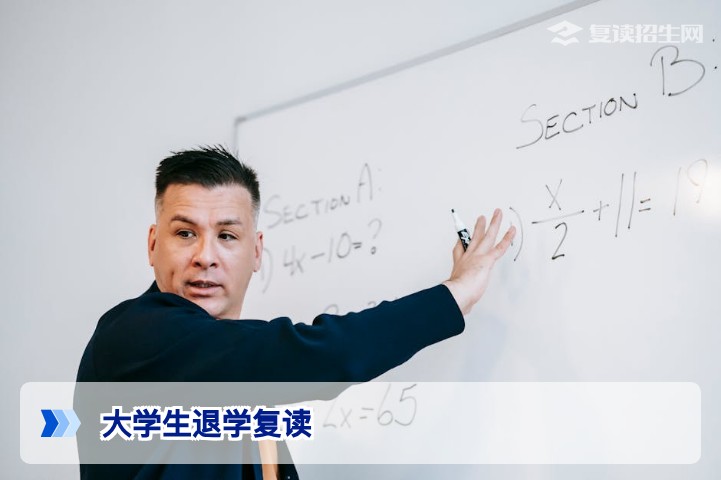 2026年湖南大学生退学参加高考复读政策全解析及风险提示