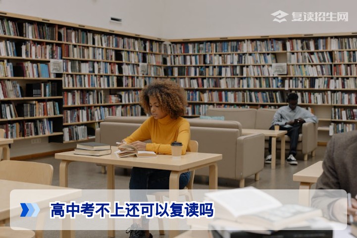 2026年湖南高考没考上还能复读吗?复读政策、学籍与提分策略深度解析