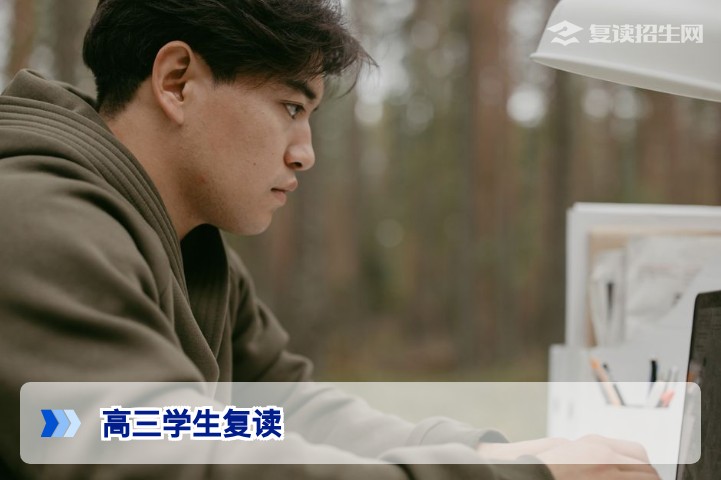 2026年湖南高三学生复读政策全解析:条件、流程与注意事项