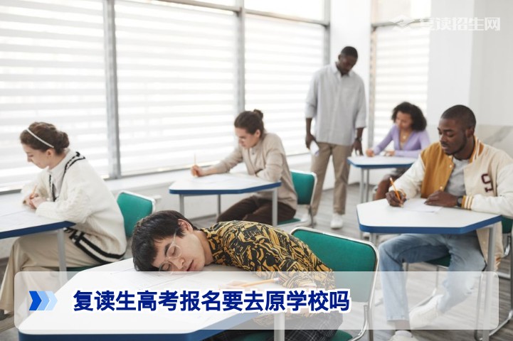 2026年湖南复读生高考报名不必回原学校，官方流程详解