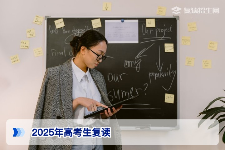2025届湖南高考复读生全指南:政策解析、提分策略与学校选择
