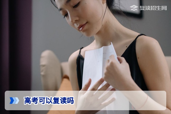 2025年高考可以复读吗现在——湖南省2026届复读最新政策与避坑指南