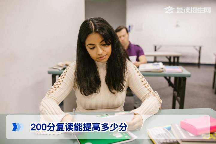 2026年湖南高考200分复读一年能提高多少分?真实数据与策略分析