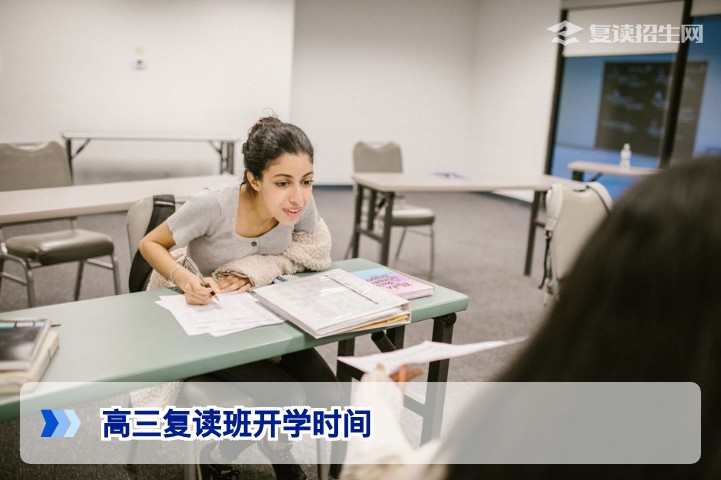2026届湖南高三复读班开学时间全解析:7月底到8月初是黄金期
