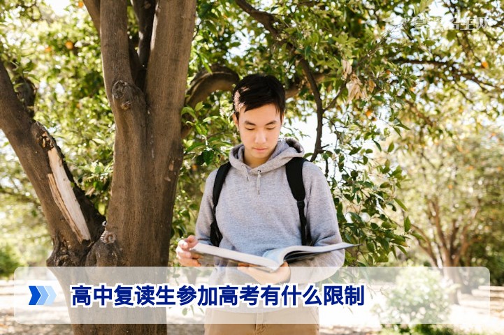 2026年湖南高中复读生参加高考的三大限制与应对指南