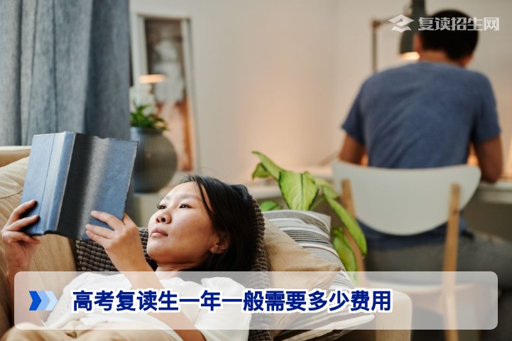 2026湖南复读生一年费用多少？明细及对比分析