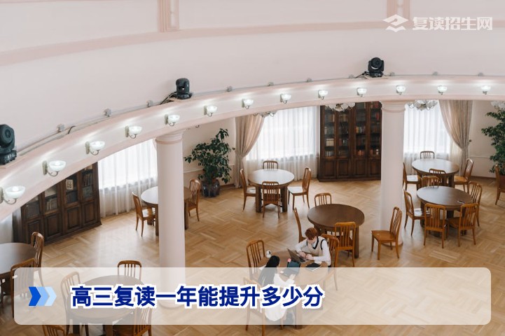 高三复读一年能提升多少分:基于2026年湖南新高考的真实数据与科学分析