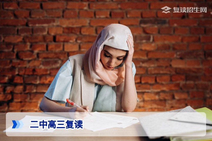 2026年湖南高三复读选择二中复读班的三大优势与注意事项