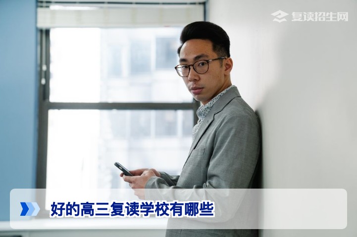 2026年湖南高三复读学校推荐指南,助力提分与择校