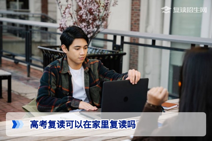 2026年湖南高考复读在家自学可行吗招生在线深度解析利弊与政策