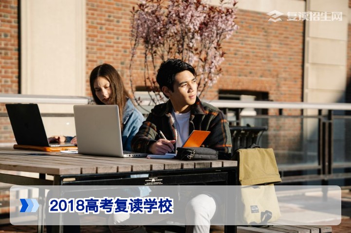 2018年湖南高考复读学校深度审视：从政策到提分的综合指南