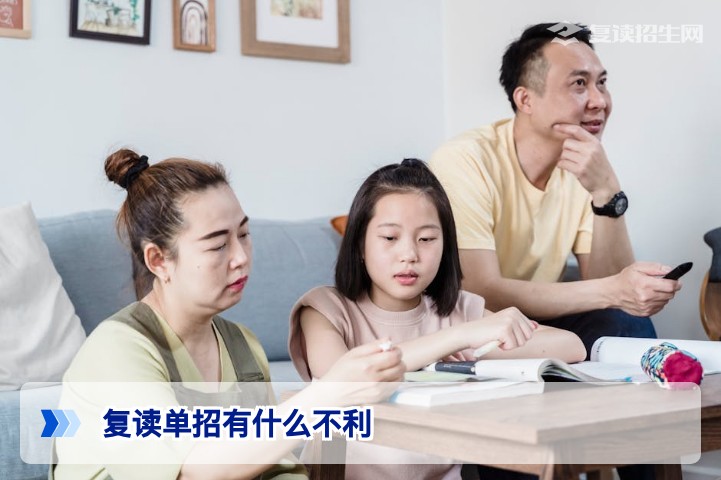 2026年湖南复读生参加单招有哪些不利？资深老师深度解析